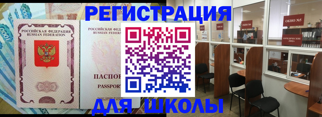 прописка 2025 в Гагарине