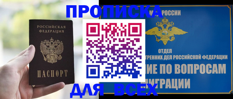 временная регистрация в Гагарине